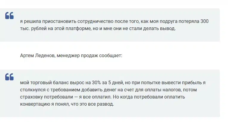 FTC Group LTD отзывы и обзор. Проверка на мошенничество