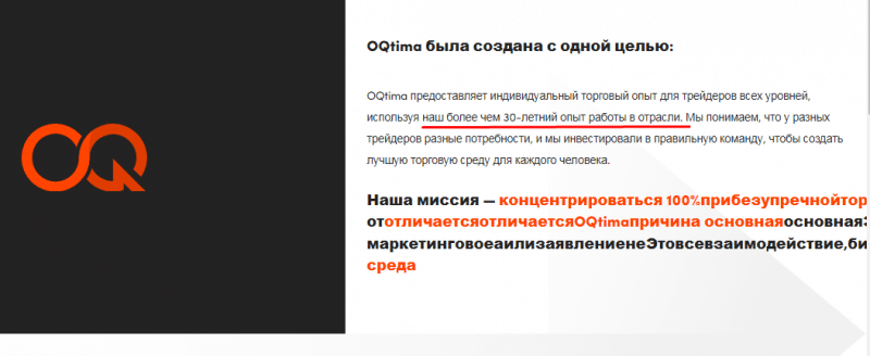 Полный обзор брокера OQtima