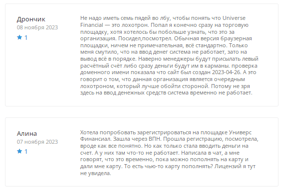 Полный обзор брокера Universe Financial