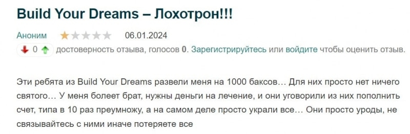 Build Your Dreams: отзывы клиентов о работе компании в 2024 году