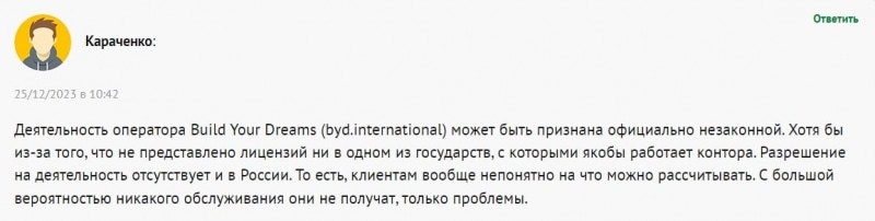 Build Your Dreams: отзывы клиентов о работе компании в 2024 году