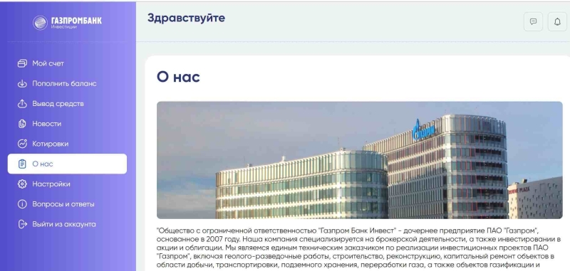 Gzinvsts &mdash; отзывы трейдеров и вывод средств с компании