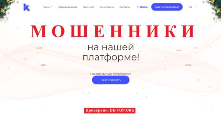 KyeLin Rox: МОШЕННИК имитирует процесс торговли, вывод денег