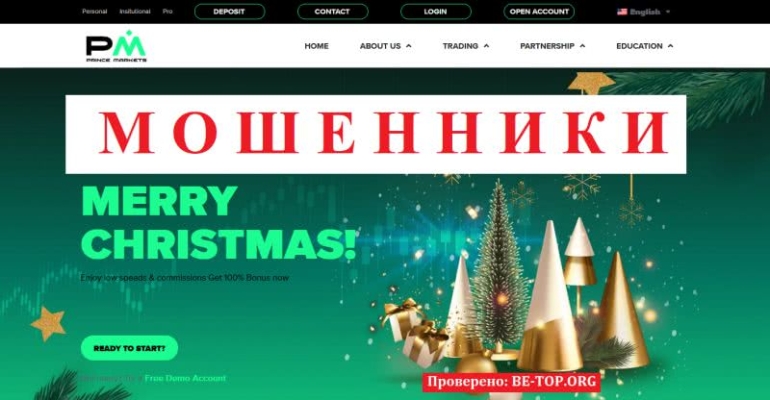 Новый мошенник Prince Markets: негативные отзывы клиентов, вывод денег