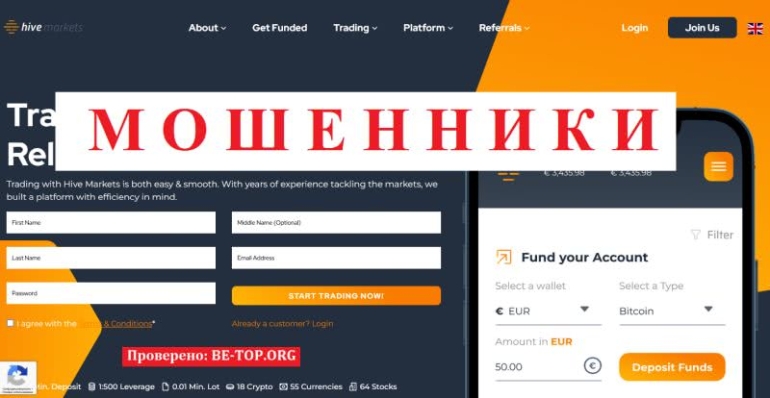 Обзор брокера-мошенника Hive Markets, вывод денег