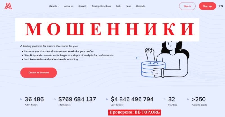 Обзор схем развода Affila Market: отзывы и вывод денег