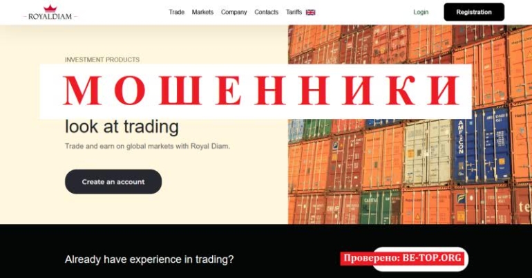 Обзор торговый условий Royal Diam: отзывы, вывод денег