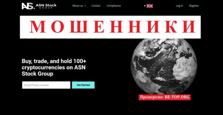 Отзывы о работе с ASN Stock Group: схемы мошенника, вывод средств