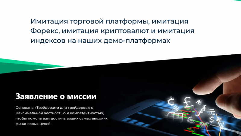 Полный обзор брокера FirstClass