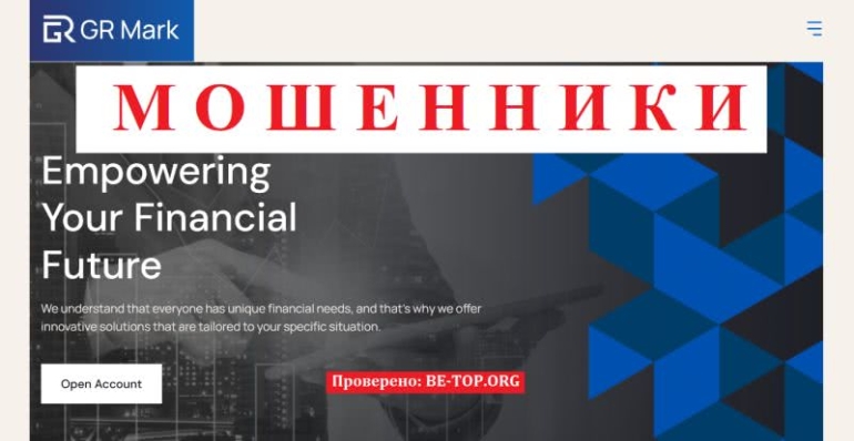 Реальные отзывы клиентов, обзор GR Mark и вывод денег