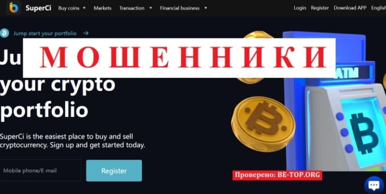 SuperCi &mdash; бестолковые аферисты, ворующие деньги, отзывы