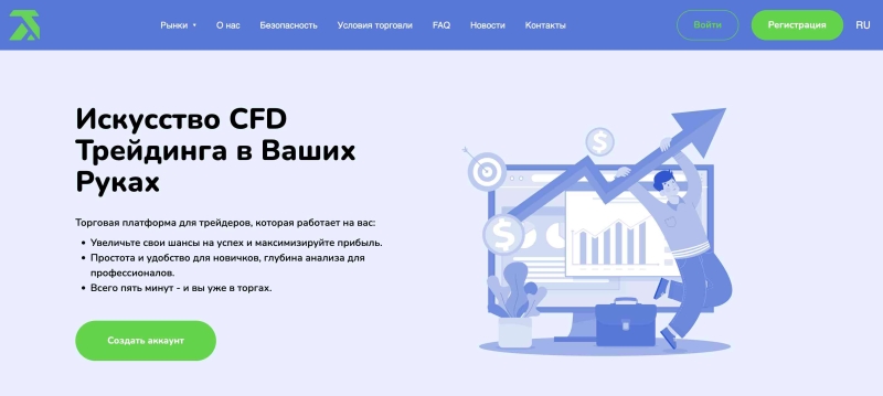 TrideAvor: отзывы и способ вывода средств