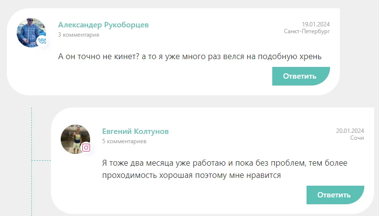 Александр Могильный &mdash; отзывы о пользователей. Проверка и честный обзор