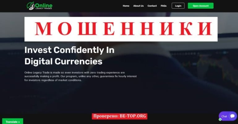 Экспертный обзор компании Online Legacy Trade &mdash; отзывы и вывод денег от мошенника