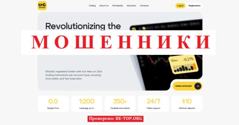 ERC Broker &mdash; форекс-брокер с сомнительными сделками и отсутствием перспектив по заработку