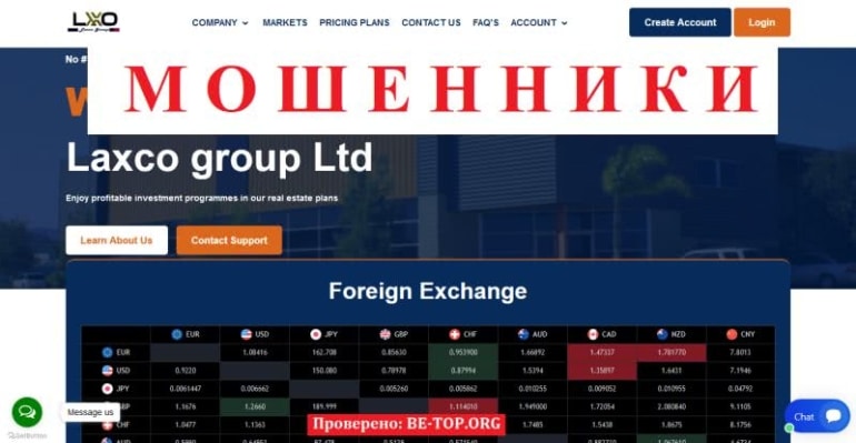 Laxco Group — мошенническая платформа без вывода денег, отзывы