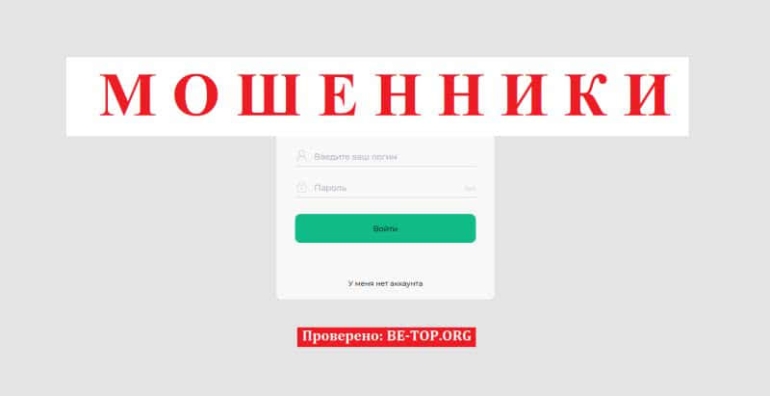 Очередной мошенник Rbbros &mdash; отзывы, вывод денег, схемы развода