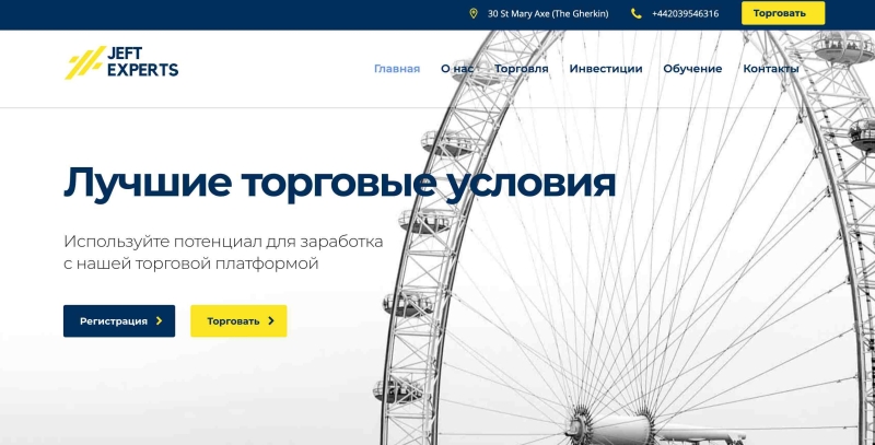 Отзывы о брокере Jeft Experts: как вернуть деньги?