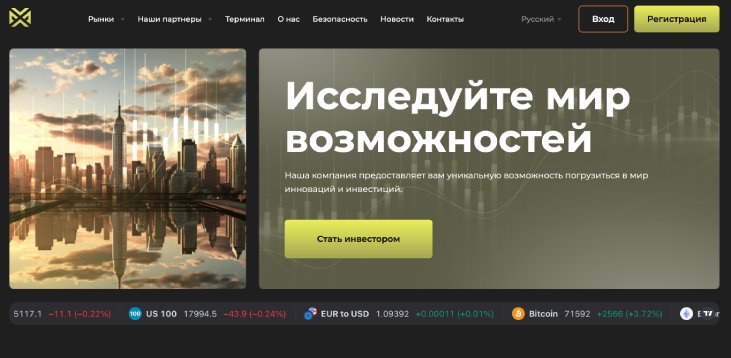 Wedos XM &mdash; отзывы людей и возврат средств с wedosxm.net