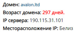 Реальный отзыв об Avalon Technologies