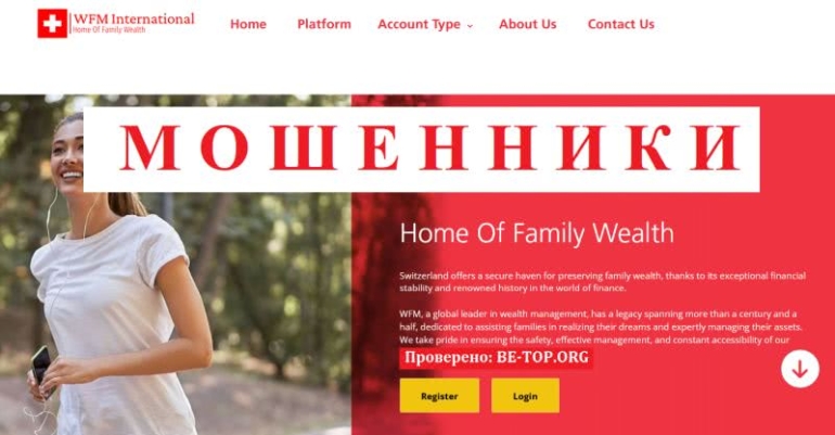 WFM International - очередной новодел со &ldquo;старыми дырками&rdquo;, которому доверять нельзя