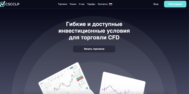 Cscclp &mdash; отзывы клиентов и и возврат инвестиций