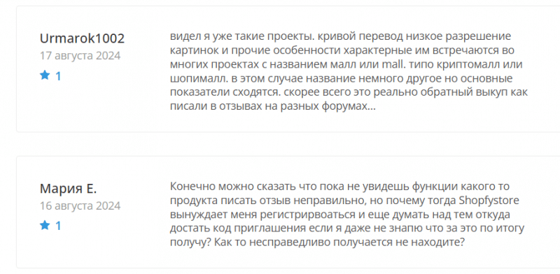 Shopfystore.cc &mdash; заработок в интернете, отзывы