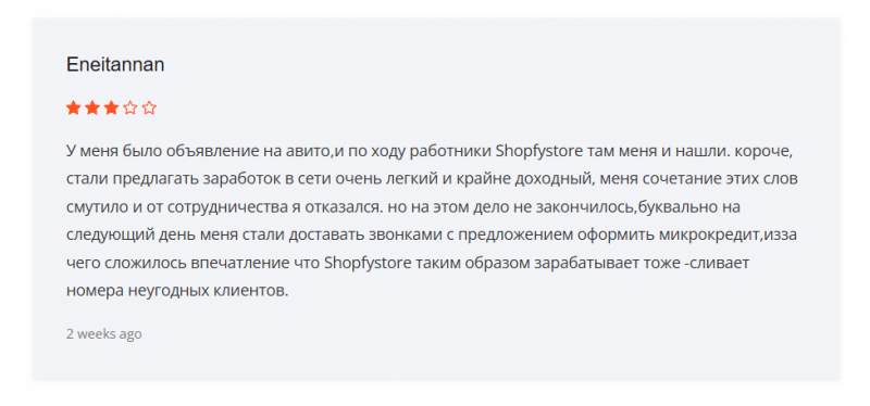 Shopfystore.cc &mdash; заработок в интернете, отзывы