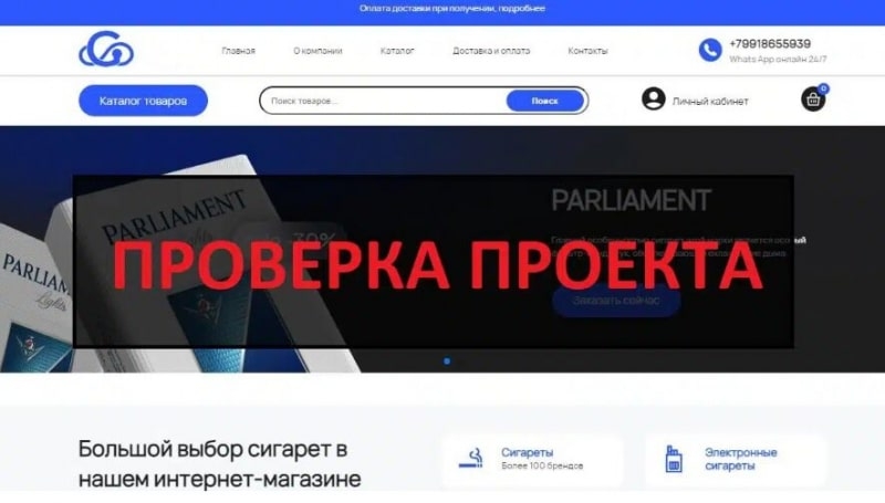Sig-optom &mdash; оптовый магазин табачной продукции, отзывы