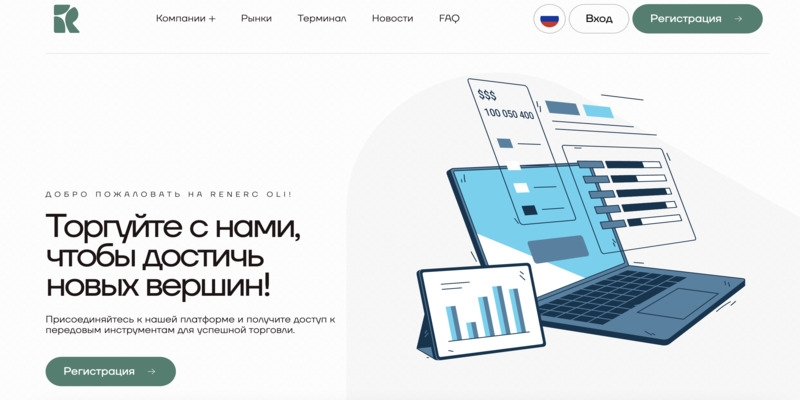 Renerc Oli &mdash; отзывы людей и возможность вывода денег из RenercOl.com