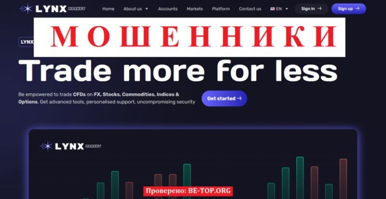 Мошенники из Lynxmarket не выводят деньги, отзывы
