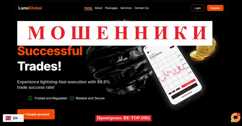Luno Global мошенники
