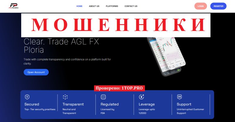 AGL FX Ploria мошенники