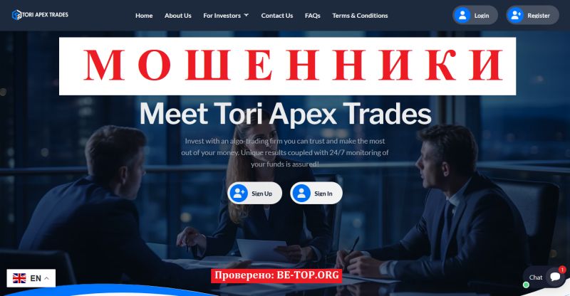 Tori Apex Trades мошенники