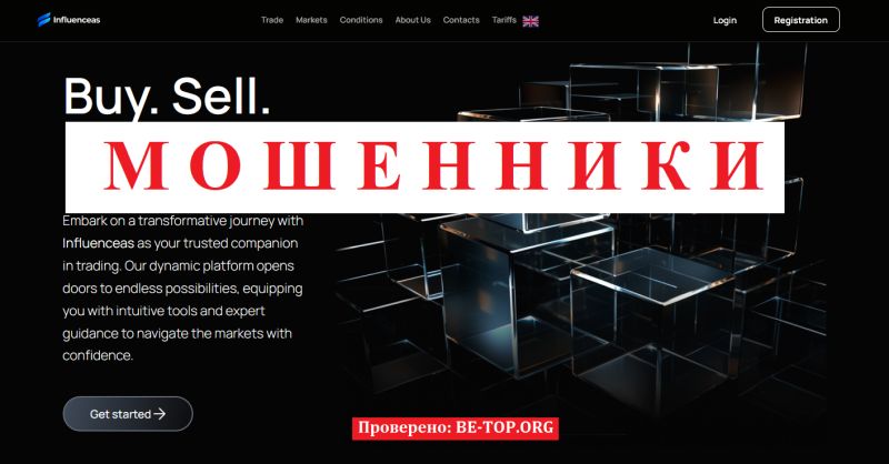 Influenceas мошенники