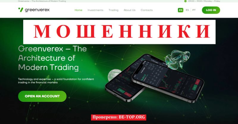 Greenverex мошенники